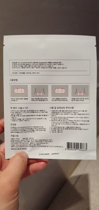 바르다 예민한 그날 따듯한 온기가 필요할 때 CHAK 패치 — 5점을 준 리뷰어가 2021년 11월 올린 사용 사진