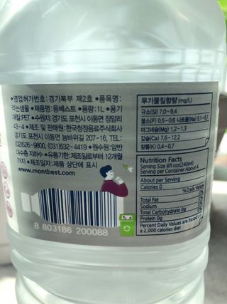 몽베스트 MONTBEST 1L 12입 — 5점을 준 리뷰어가 2022년 3월 올린 사용 사진