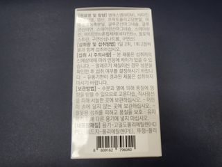 프리마인 평생 써야하는 관절의 건강을 위한 완벽설계 솔루션 관절n마디케어 플러스 120정 — 4점을 준 리뷰어가 2021년 10월 올린 사용 사진