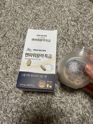 트루헬퍼 맨파워 활력 특급 블랙마카 1박스 2개월분 — 4점을 준 리뷰어가 2023년 4월 올린 사용 사진