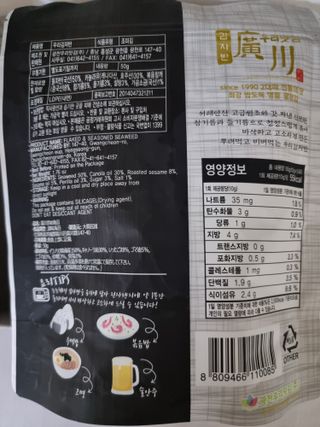 광천우리맛김 우리집밥도둑 맛있는광천김 우리김자반 50g 5봉 — 5점을 준 리뷰어가 2021년 10월 올린 사용 사진