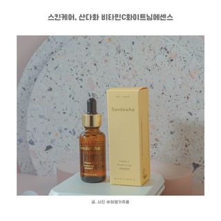 스킨큐어 산다화 비타민c 화이트닝 에센스 30ml — 4점을 준 리뷰어가 2023년 7월 올린 사용 사진