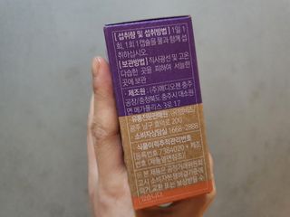 웰리카 더블유 100억 유산균 — 5점을 준 리뷰어가 2020년 12월 올린 사용 사진