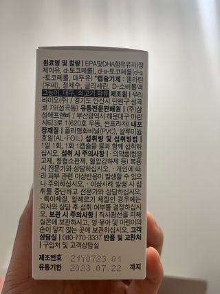 체인미 프리미엄 rTG 오메가3 비타민E 850mg x 30캡슐 — 4점을 준 리뷰어가 2021년 11월 올린 사용 사진