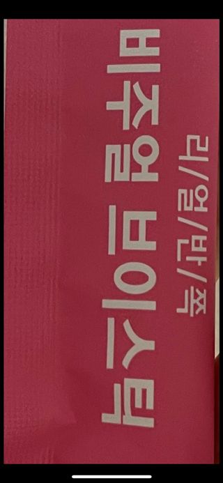 필리브 비주얼 브이스틱 — 5점을 준 리뷰어가 2021년 6월 올린 사용 사진
