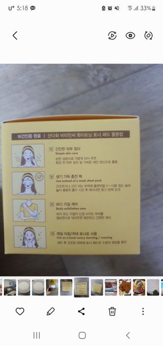 산다화 비타민씨 화이트닝 토너 패드 — 4.5점을 준 리뷰어가 2023년 9월 올린 사용 사진