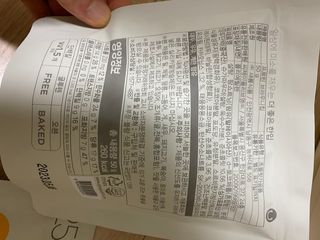 신상품) 딜라이트 프로젝트 프로틴  브라우니칩/ 카스테라칩 총 6EA — 4.5점을 준 리뷰어가 2022년 5월 올린 사용 사진