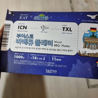 [테이스티나인] [레디잇x부루마불] 부어스트 바베큐 플래터 1000g — 5점을 준 리뷰어가 2022년 5월 올린 사용 사진
