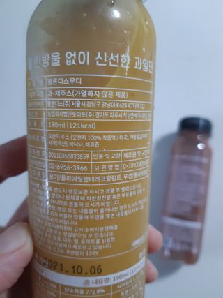BLENDY'S 핑크 스무디+블론디 스무디 — 4점을 준 리뷰어가 2021년 9월 올린 사용 사진