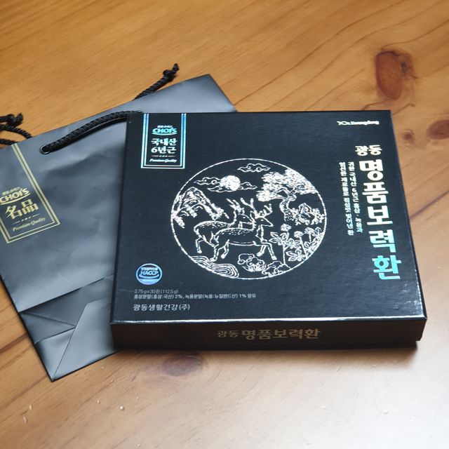 광동 명품보력환 3.75g x 30환 리뷰 사진