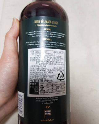 H365 [Kaskein Glögi] 핀란드 전통 무알콜 멀드와인 글로기 — 5점을 준 리뷰어가 2021년 4월 올린 사용 사진