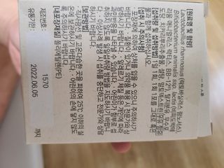 바이탈스푼덴마크BG프로바이오틱스 — 4점을 준 리뷰어가 2021년 7월 올린 사용 사진