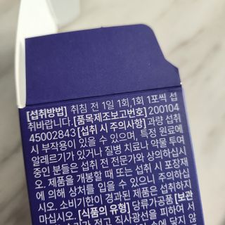 나우[씨테라수면연구소] 씨테라 나이트릴렉스 — 5점을 준 리뷰어가 2024년 11월 올린 사용 사진