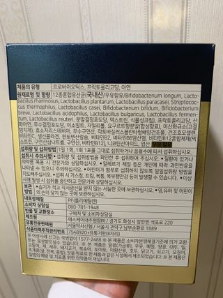 서울약사신협_프리미엄포스트바이오틱스골드_5g x 50포 — 5점을 준 리뷰어가 2021년 3월 올린 사용 사진