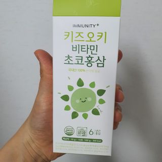 [이뮤니티플러스]우리아이 면역오키, 건강오키 _ 키즈오키 비타민초코홍삼 10포 1box — 4점을 준 리뷰어가 2022년 3월 올린 사용 사진