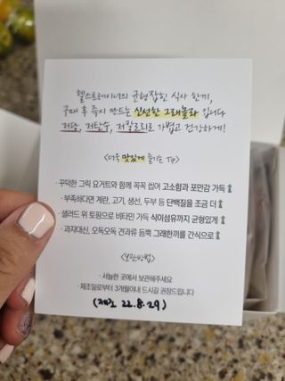 [그래한끼] 무설탕/저당 시리얼타입 수제그래놀라 (40gX10개) — 5점을 준 리뷰어가 2022년 9월 올린 사용 사진