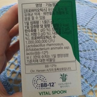 바이탈스푼덴마크BG프로바이오틱스 — 4점을 준 리뷰어가 2021년 7월 올린 사용 사진