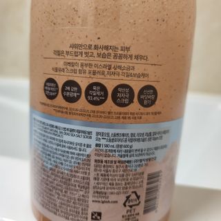 벨먼 내추럴스파 수분광채 스크럽 바디워시 600ml 5종 — 5점을 준 리뷰어가 2022년 5월 올린 사용 사진