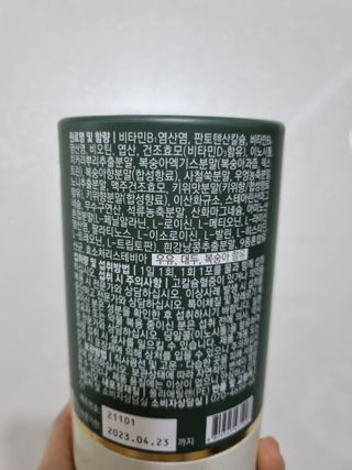모힐바이오 비오시톨 - 하루 한 포 관리하는 건강한 습관 — 5점을 준 리뷰어가 2021년 12월 올린 사용 사진