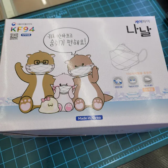 [케이파이 나날] KF94 마스크 50매입 (개별포장) ,  여름에도 좋은 숨쉬기 편한 순수 국산 마스크 리뷰 사진
