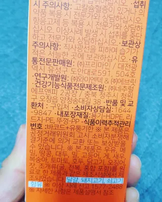 프리마인 성큼다가온 봄, 이너뷰티를 챙겨야 피부도 화사하게, 컨디션도 활기차게. 흡수율을 높인 고효율 비타민. — 5점을 준 리뷰어가 2023년 1월 올린 사용 사진