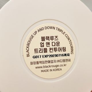 [블랙루즈] 업 앤 다운 트리플 컨투어링 — 4.5점을 준 리뷰어가 2021년 2월 올린 사용 사진