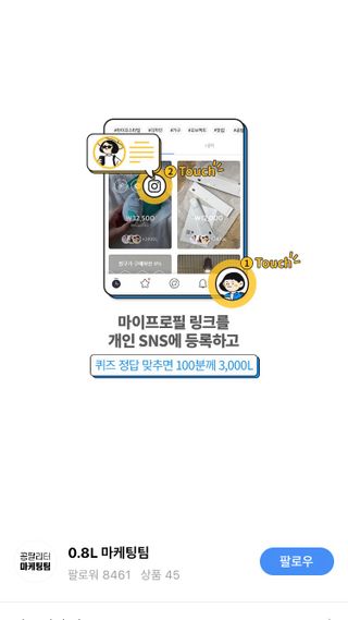 0.8L 마케팅팀 나만의 슬기로운 공팔추천생활 — 5점을 준 리뷰어가 2021년 8월 올린 사용 사진