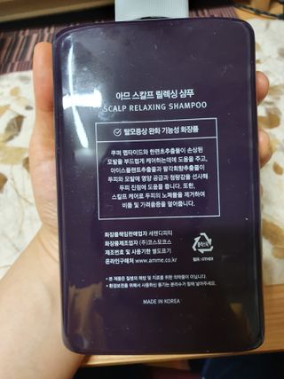 아므 스칼프 릴렉싱 샴푸 — 5점을 준 리뷰어가 2021년 5월 올린 사용 사진
