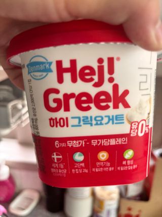 덴마크 *[구매평]하이(Hej!) 브랜드 패키지(요구르트, 그릭요거트) — 4.5점을 준 리뷰어가 2025년 9월 올린 사용 사진