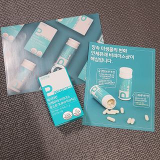 메디타민 인체유래 비피더스 포스트 프로바이오틱스 — 5점을 준 리뷰어가 2021년 3월 올린 사용 사진