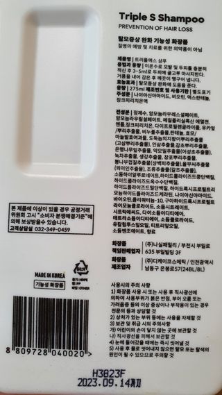 트리플에스 탈모 샴푸 275ml + 실크 트리트먼트 275ml — 5점을 준 리뷰어가 2021년 2월 올린 사용 사진