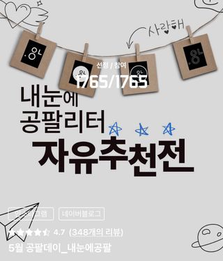 0.8L 마케팅팀 - — 5점을 준 리뷰어가 2021년 5월 올린 사용 사진