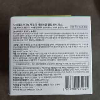 닥터에프파이브 데일리 리프레쉬 필링 토닝 패드 60매 — 4.5점을 준 리뷰어가 2022년 5월 올린 사용 사진