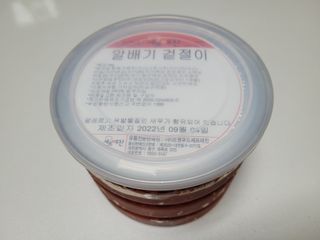 셰프애찬 알배기 겉절이 김치 1kg — 5점을 준 리뷰어가 2022년 9월 올린 사용 사진
