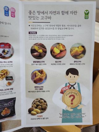 해뜨온 거산 노랑밤고구마 (3,4,5,10 kg) 한입 — 5점을 준 리뷰어가 2021년 10월 올린 사용 사진