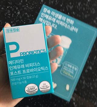 메디타민 인체유래 비피더스 포스트 프로바이오틱스 — 4.5점을 준 리뷰어가 2021년 3월 올린 사용 사진