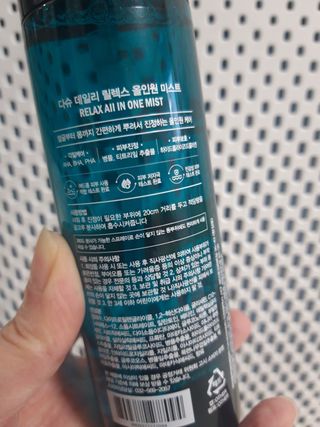 다슈코리아 다슈 데일리 릴렉스 올인원 바디미스트 200ml — 5점을 준 리뷰어가 2021년 2월 올린 사용 사진