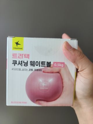 트라택 쿠셔닝 웨이트볼 0.5kg + 1kg SET — 4.5점을 준 리뷰어가 2022년 4월 올린 사용 사진
