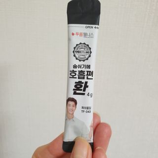 [푸름웰니스] 부아메라 프로폴리스 도라지 호흡편환 20포 — 5점을 준 리뷰어가 2021년 12월 올린 사용 사진