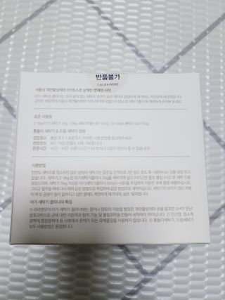라라앤모어 유아 액체세제+세탁기클리너 — 5점을 준 리뷰어가 2022년 3월 올린 사용 사진
