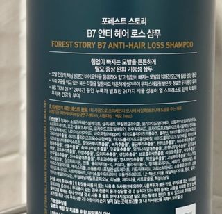 [포레스트스토리] 탈모증상완화 샴푸 1,000ml — 5점을 준 리뷰어가 2022년 8월 올린 사용 사진