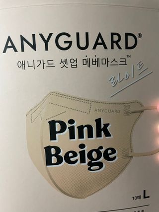 [애니가드] 셋업 메베마스크라이트  (대형 4컬러 + 중형 4컬러) — 5점을 준 리뷰어가 2022년 6월 올린 사용 사진