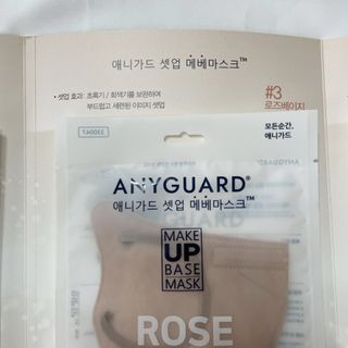 애니가드 셋업메베마스크 (대형 4컬러 + 중형 4컬러) — 5점을 준 리뷰어가 2022년 4월 올린 사용 사진