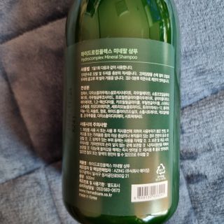 주식회사 에이징 하이드로컴플렉스 미네랄 샴푸 — 5점을 준 리뷰어가 2022년 11월 올린 사용 사진