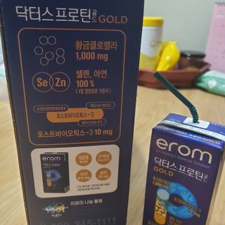 이롬 erom 닥터스 프로틴 골드 — 5점을 준 리뷰어가 2021년 4월 올린 사용 사진