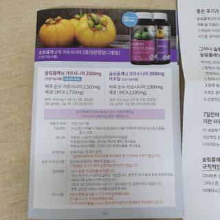 슬림플래닛 가르시니아 3900mg — 5점을 준 리뷰어가 2021년 4월 올린 사용 사진