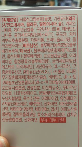 트루헬퍼 Y케어 특급 여성 질 유래 유산균 프로바이오틱스 1박스 — 5점을 준 리뷰어가 2023년 4월 올린 사용 사진
