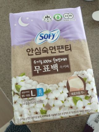 LG유니참 쏘피SOFY [SOFY] 안심숙면팬티/무표백속커버 — 5점을 준 리뷰어가 2021년 5월 올린 사용 사진