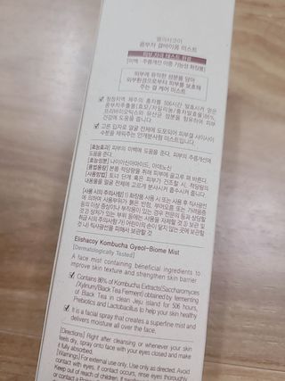 엘리샤코이 콤부차 결바이옴 미스트 — 5점을 준 리뷰어가 2021년 9월 올린 사용 사진