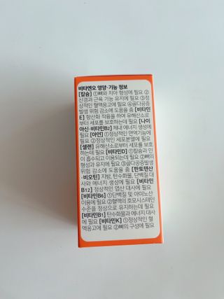 프리마인 성큼다가온 봄, 이너뷰티를 챙겨야 피부도 화사하게, 컨디션도 활기차게. 흡수율을 높인 고효율 비타민. — 5점을 준 리뷰어가 2023년 4월 올린 사용 사진